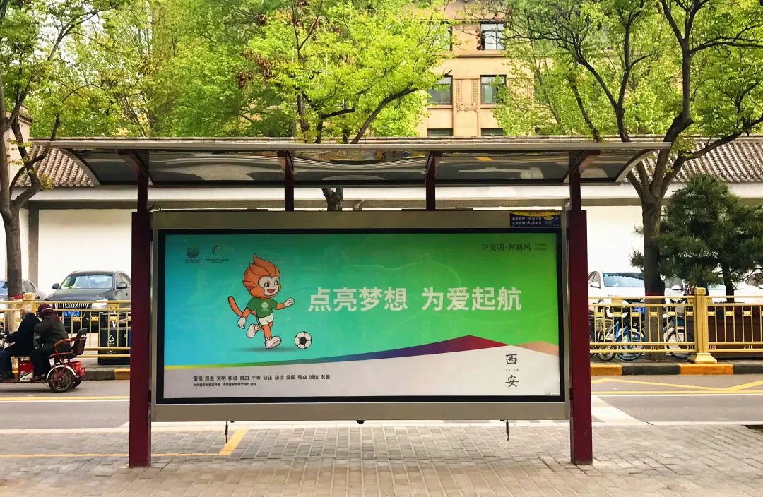 主题公益温暖街巷，“十四运会”靓丽西安——户外广告的城市之美