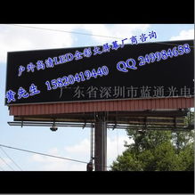 户外电子广告牌