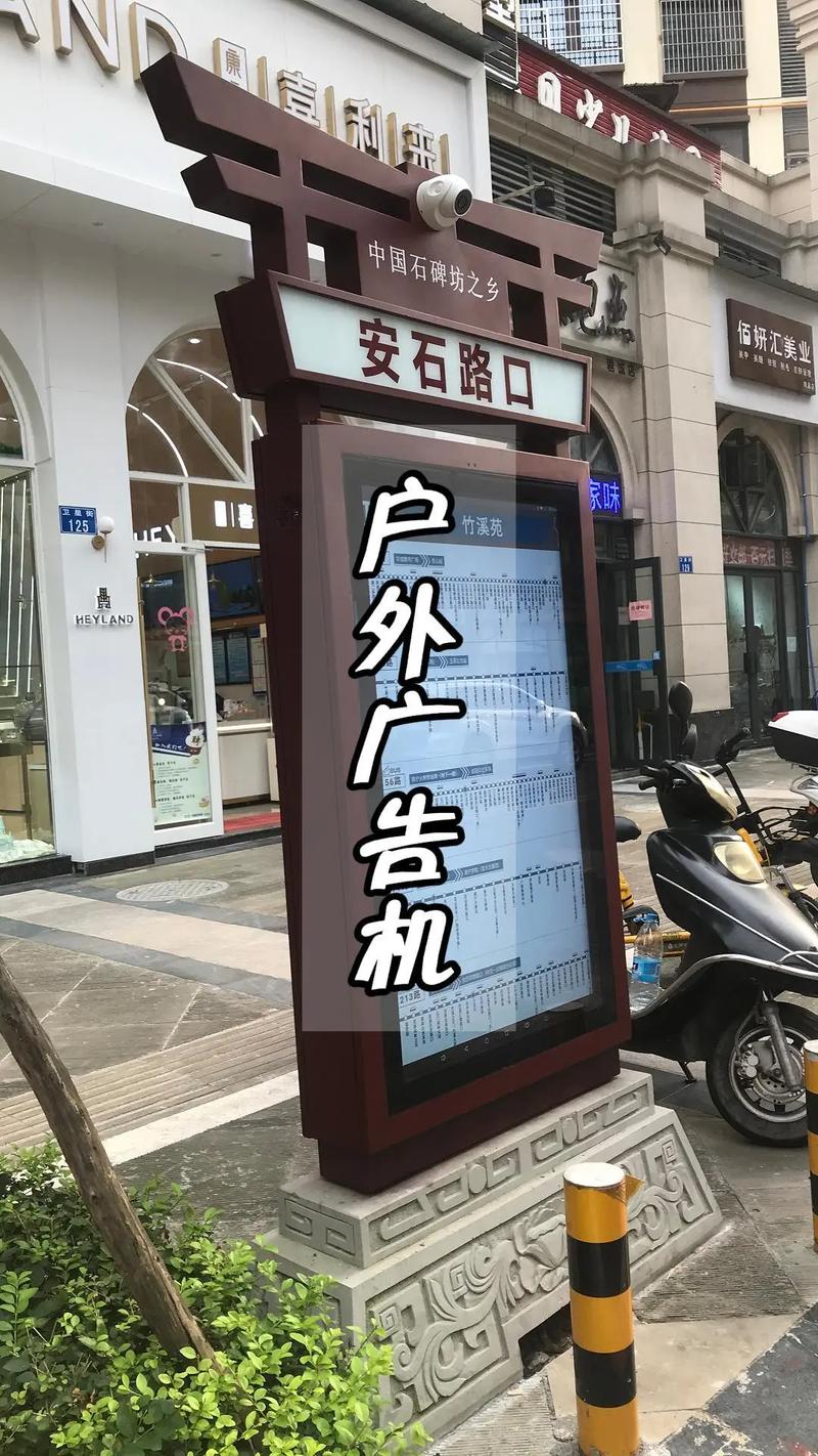 户外广告机 全天候智能投放，让品牌触达每一条街道