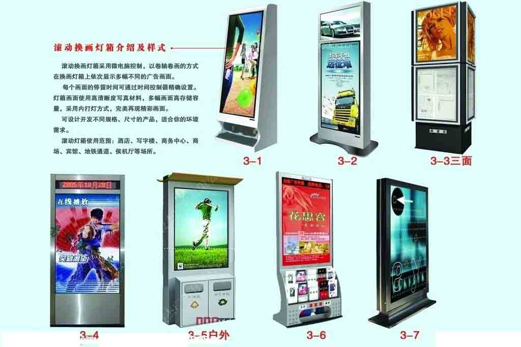 滚动灯箱 点亮都市映像，引领广告新潮——日美超薄式滚动灯箱点亮商业空间